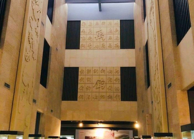 禹州钧官窑址博物馆