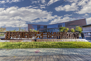 伊犁哈萨克自治州博物馆