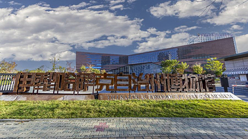 伊犁哈萨克自治州博物馆