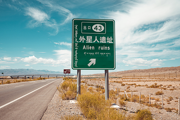 德令哈市外星人遗址景区第 2 张图片