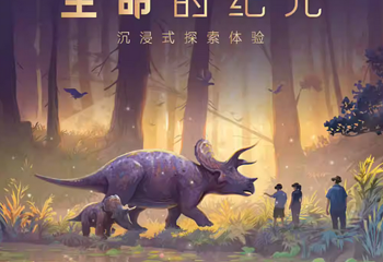 【成都】「Life Chronicles生命的纪元」第 1 张图片