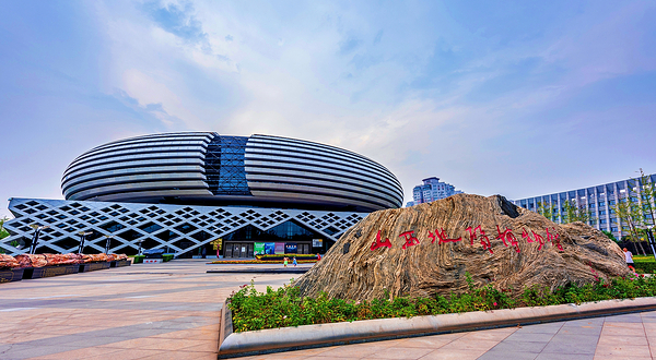 山西地质博物馆