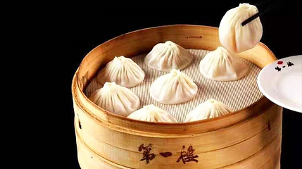 第一楼灌汤包(寺后街店)第 1 张图片