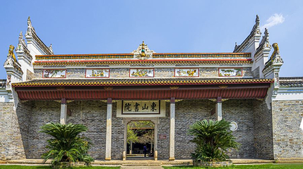 湘潭市湘乡东山书院旅游区第 1 张图片