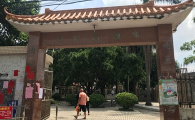 市头村公园第 1 张图片