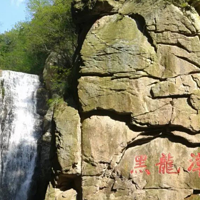 广水市黑龙潭风景区