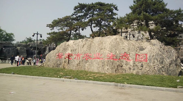 保定市林草生态园