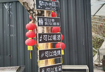 新天地生态休闲农场第 1 张图片