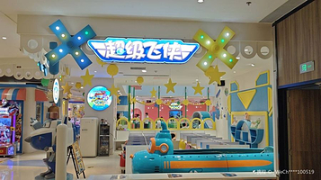超级飞侠儿童室内主题乐园(嘉里城店)