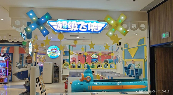 超级飞侠儿童室内主题乐园(嘉里城店)