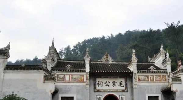 韶峰景区-毛震公祠