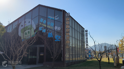 新联航空科普中心第 3 张图片