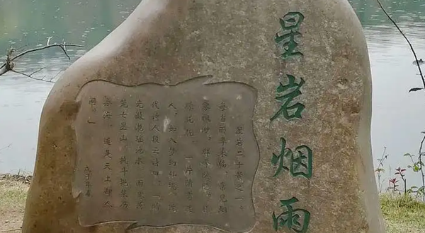 星湖湿地公园-星湖烟雨