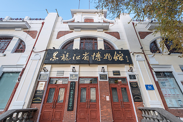 黑龙江省博物馆第 10 张图片