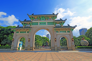 中山公园第 1 张图片