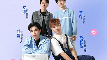 杭州 · 一支麦脱口秀F4｜超高颜值｜精彩互动｜即兴社交