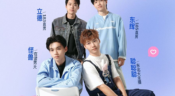 杭州 · 一支麦脱口秀F4｜超高颜值｜精彩互动｜即兴社交