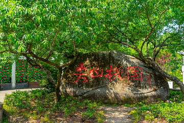 自贡尖山风景区第 21 张图片