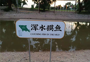 雾凇岛农场第 29 张图片