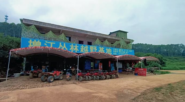 广州增江丛林越野基地