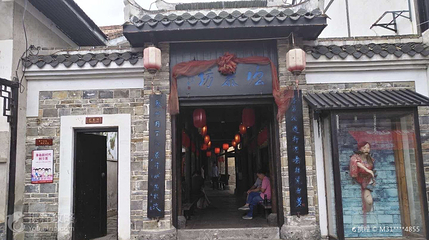 宏泰坊第 3 张图片