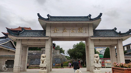 金鱼公园第 3 张图片