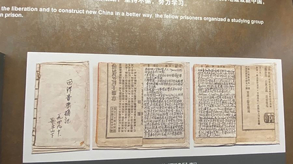 重庆歌乐山革命纪念馆第 1 张图片