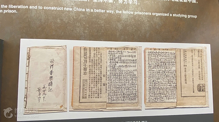 重庆歌乐山革命纪念馆第 2 张图片