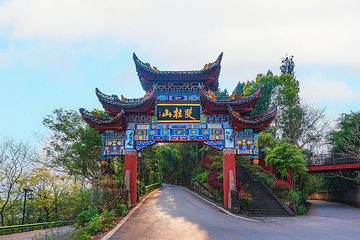 丰都鬼城名山景区第 62 张图片