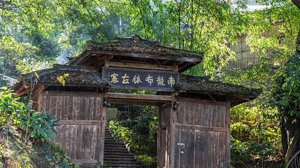 南龙布依古寨第 1 张图片