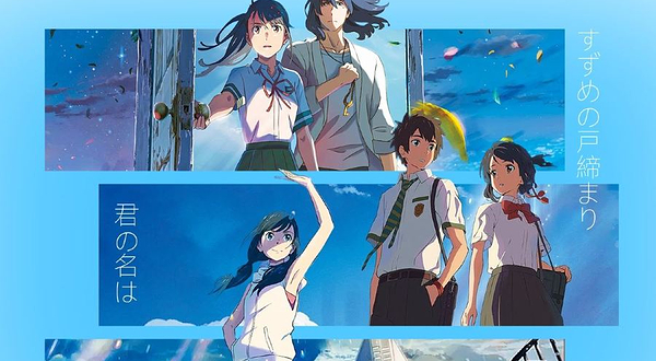 深圳 · 新海诚&米津玄师·系列作品音乐会