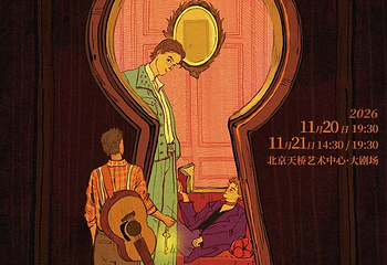 北京天桥艺术中心第 12 张图片