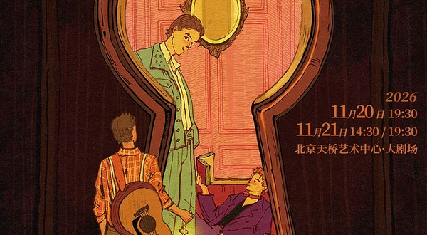 北京 · 原创音乐剧《#0528》镜框版