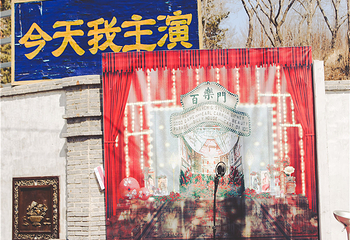 长春莲花岛影视城第 54 张图片