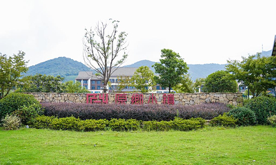 原乡小镇度假乐园第 27 张图片