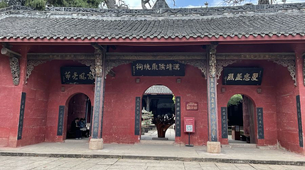 庞统祠博物馆第 1 张图片