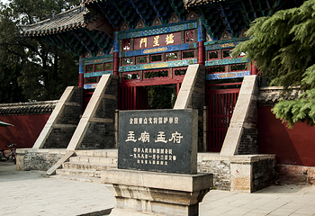 孟府孟庙景区第 45 张图片