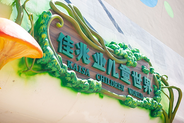中信城开金沙湾水世界第 28 张图片