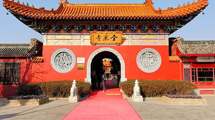 金泉寺第 1 张图片