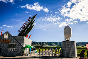 金银滩原子城景区