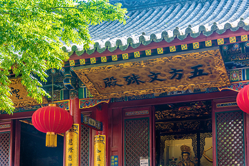 五台山第 105 张图片
