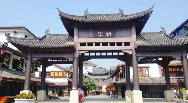 温汤古井泉街