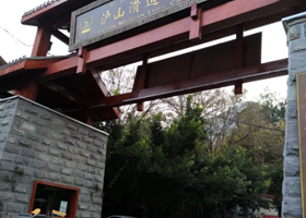 泸山森林公园-泸山滑道索道