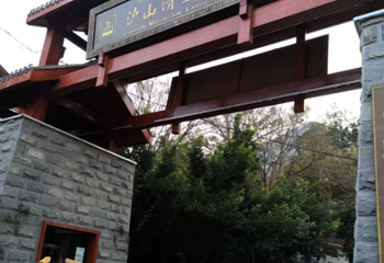 泸山森林公园-泸山滑道索道第 1 张图片