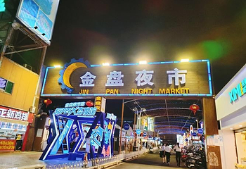 金盘夜市第 1 张图片