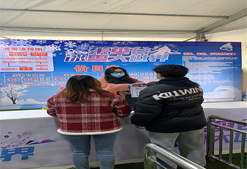 茱萸山滑雪场第 54 张图片