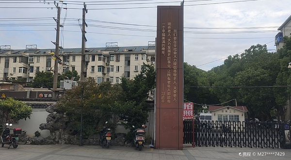 彩香二村-晚晴园