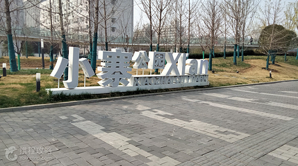小寨公园第 3 张图片