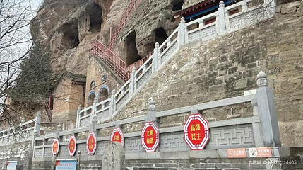 花果山石窟第 1 张图片