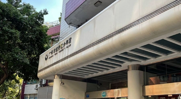 广州市越秀区少年宫(东山校区)